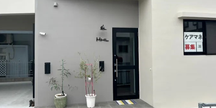 合同会社MHL/ケアプランセンターMHL 採用ホームページメイン画像1